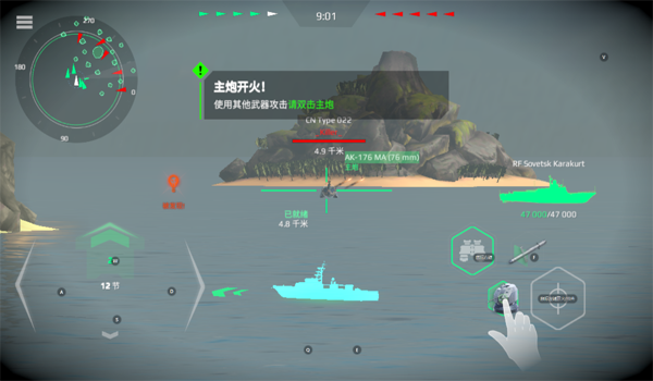 现代战舰手游下载