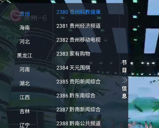 电视多多Tv最新版