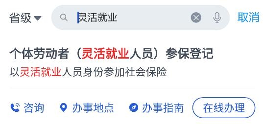 浙里办app手机版
