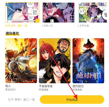 栗子漫画官方版app