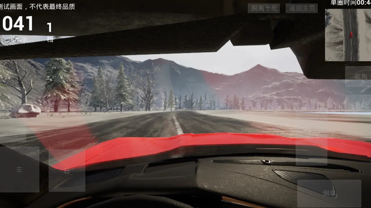 飞车人生2游戏3