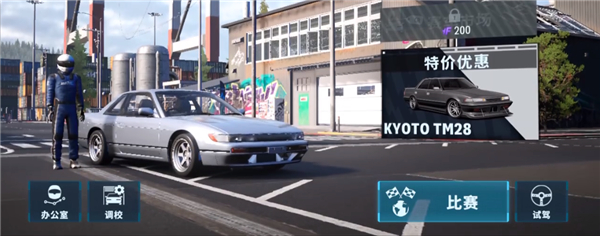 carx漂移赛车3手游最新版(CarX Drift Racing 3)