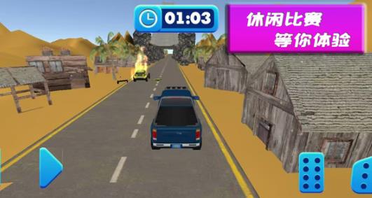 越野车狂飙赛手游最新版