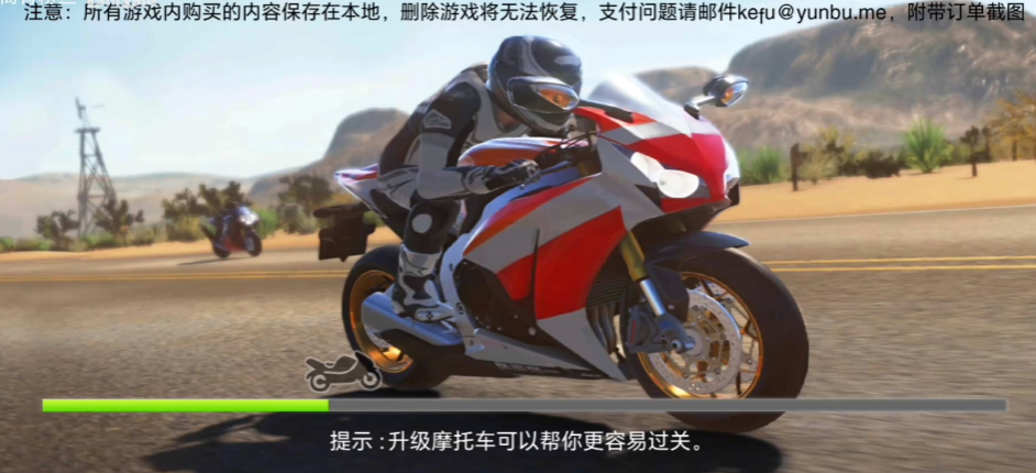 真实摩托锦标赛腾讯版2