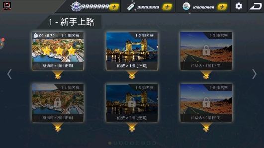 极品战车无限金币钻石版