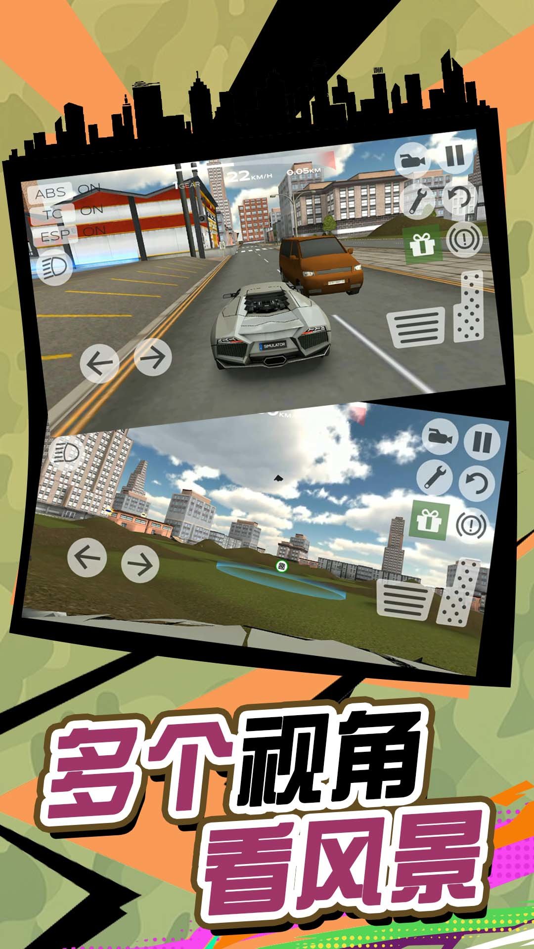 有轨电车大逃亡游戏最新版1