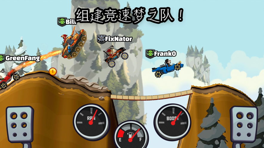 登山赛车2官方正版3