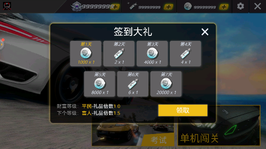 极品战车无限金币钻石版1