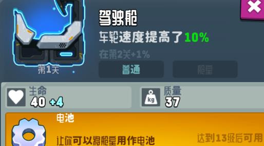 越野太空车2最新版(Rovercraft 2)