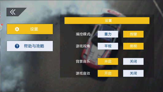 极品战车无限金币钻石版2