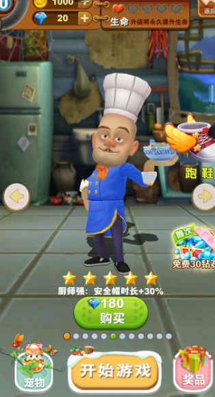 熊出没之熊大快跑应用宝版