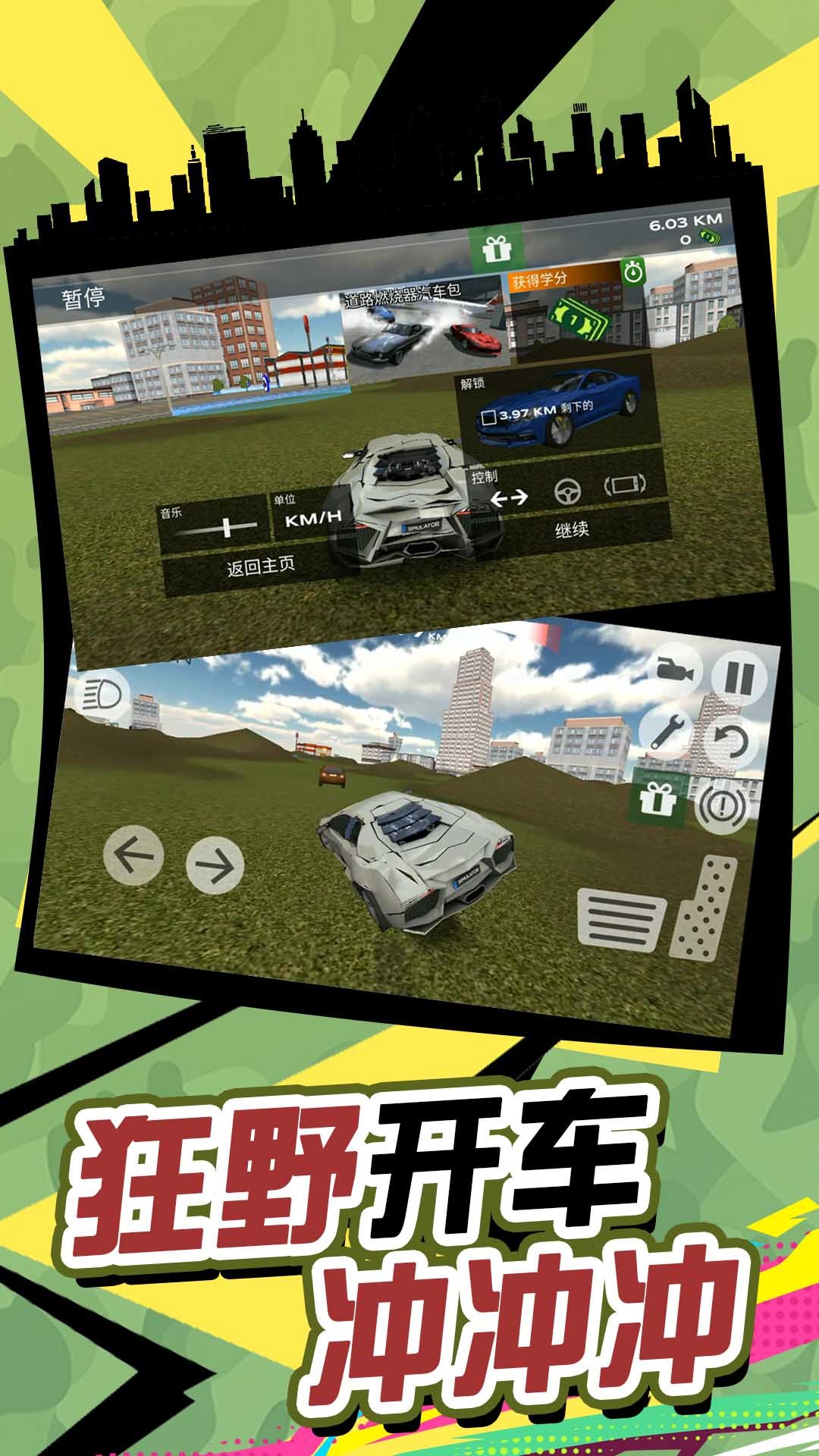 有轨电车大逃亡游戏最新版2