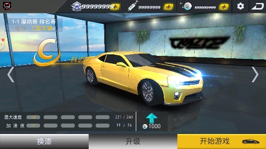 极品战车无限金币钻石版