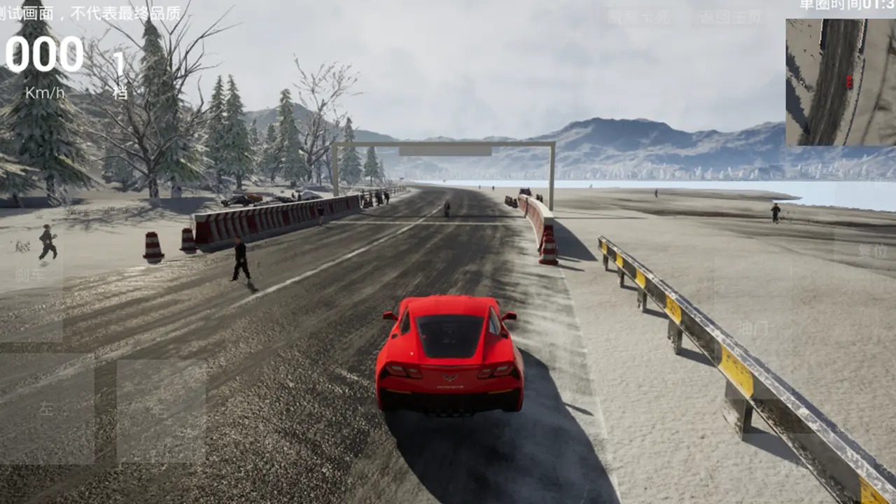 飞车人生2游戏4