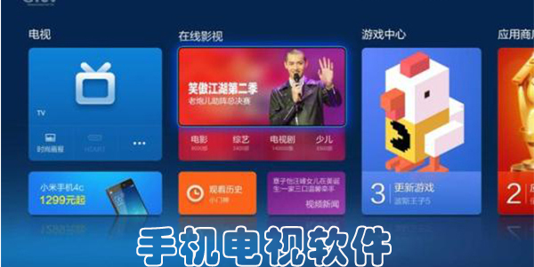 手机电视软件下载-手机电视软件大全