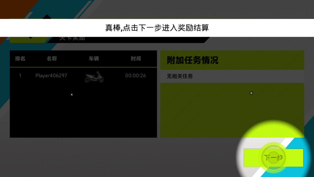 真实城市摩托游戏官方版1