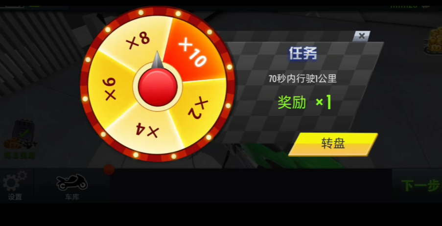 真实摩托锦标赛腾讯版0