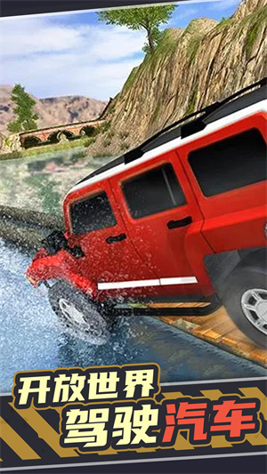 终极越野手游最新版0