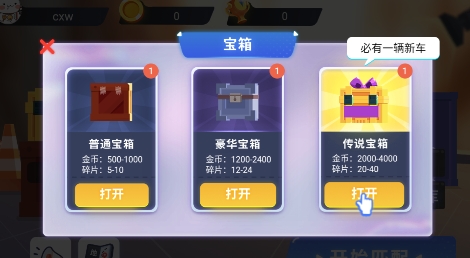 抖音万宁赛车免广告版 QQ鎴浘20220408163632.png