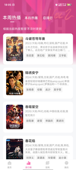 蒙太奇影视app安卓版