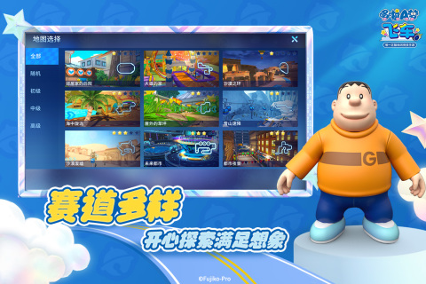 哆啦A梦飞车正版4