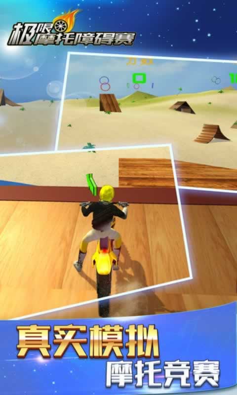 极限摩托模拟障碍赛游戏2