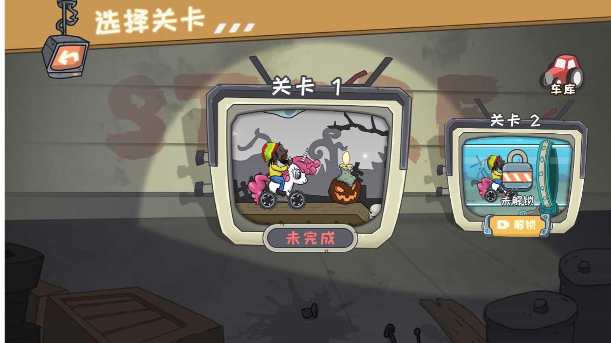 狂人山地飞车游戏最新版(狂人山地飛車)1