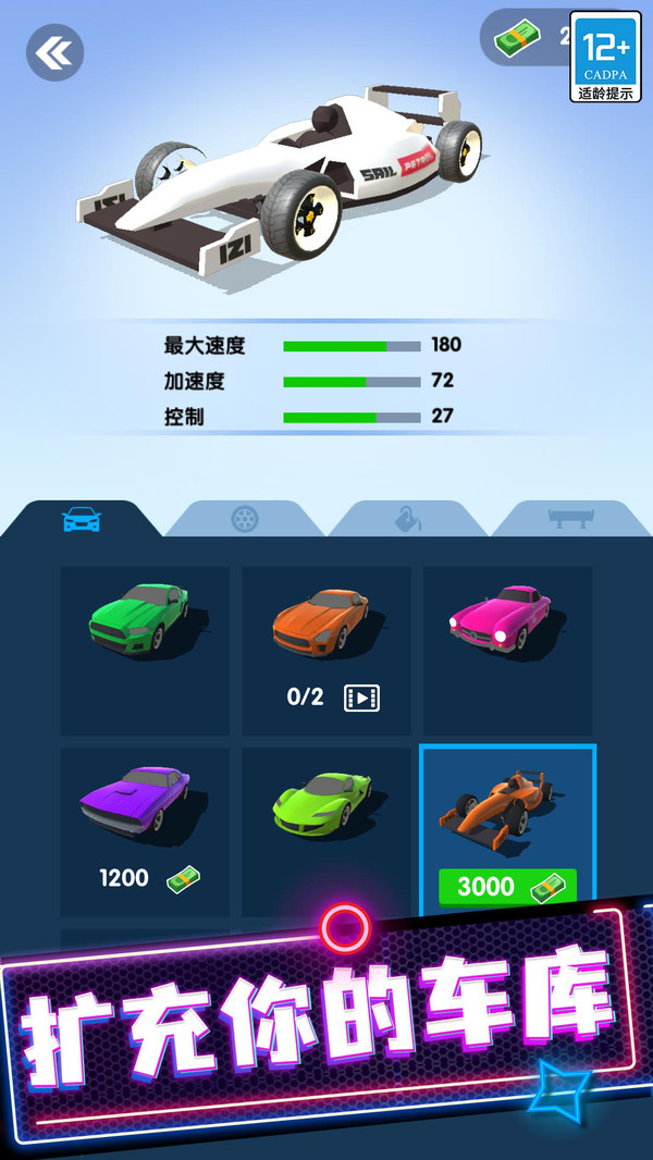 极品狂飙飞车手游最新版3