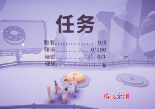 全都跑起来游戏安卓版