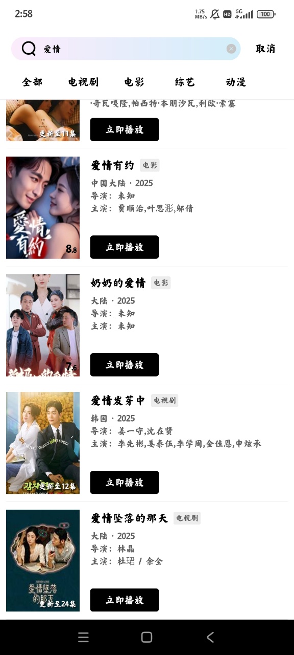 风筝影评免费追剧app0