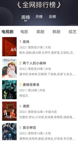 蜂鸟追剧app最新版本