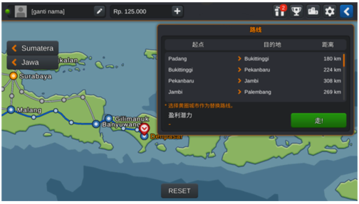 印尼巴士模拟器2手游最新版