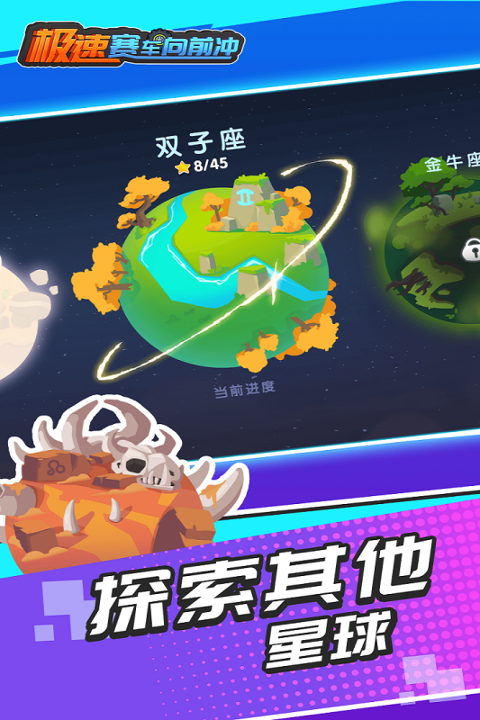 极速赛车向前冲手游最新版1