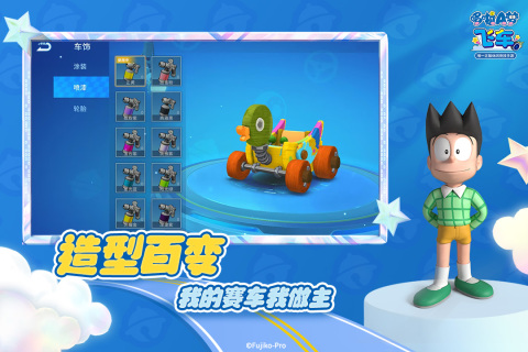 哆啦A梦飞车正版1
