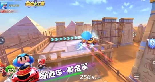 跑跑卡丁车官方竞速版 跑跑卡丁车官方竞速版