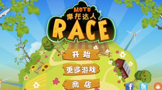 摩托达人手游最新版 摩托达人手游最新版