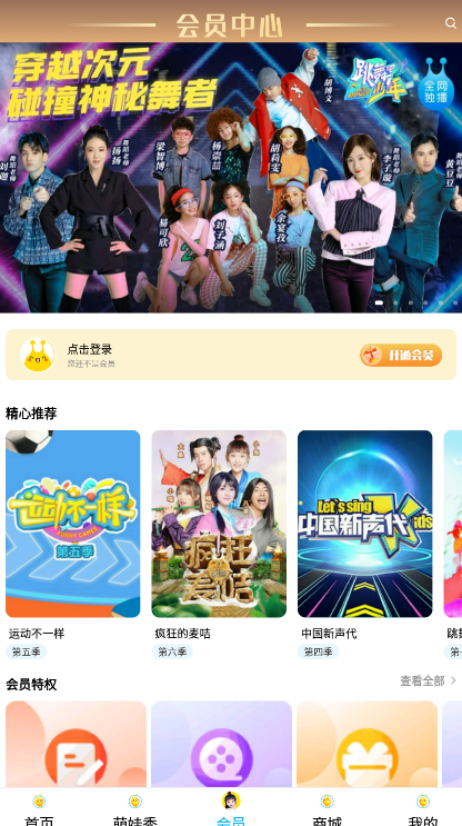 麦咭tv爱上幼儿园手机版3