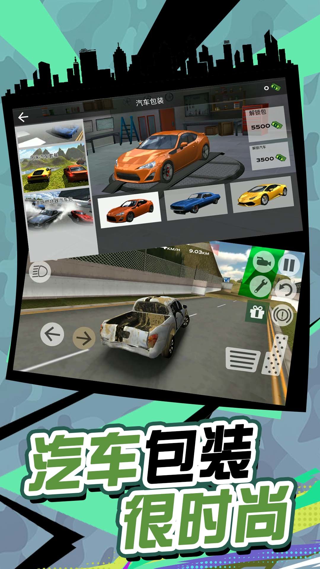 有轨电车大逃亡游戏最新版3