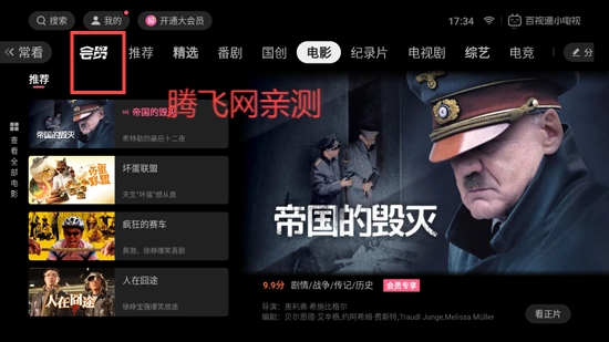 百视通小电视最新版本 百视通小电视最新版本