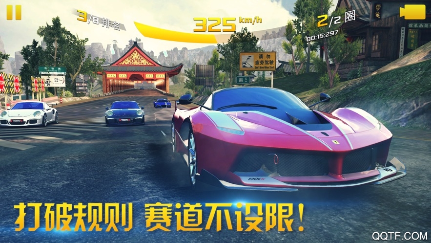 狂野飙车8高配破解版1