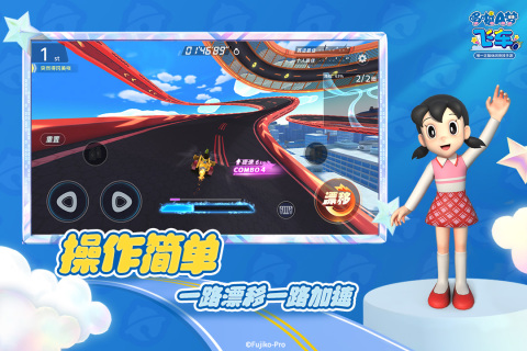 哆啦A梦飞车正版3