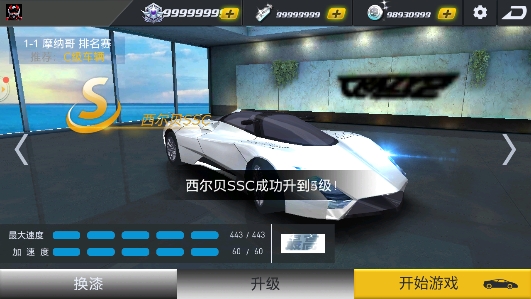 极品战车无限金币钻石版