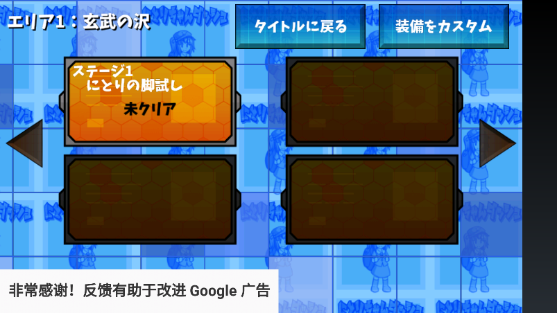 东方荷取冲刺游戏手机版1