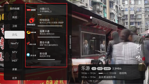 电视家3.0安卓版2025