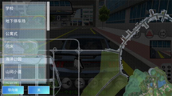 3D驾驶课2最新版(3D????2) 3D驾驶课2最新版(3D????2)