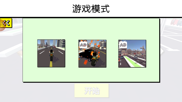 摩托车挑战赛手游1