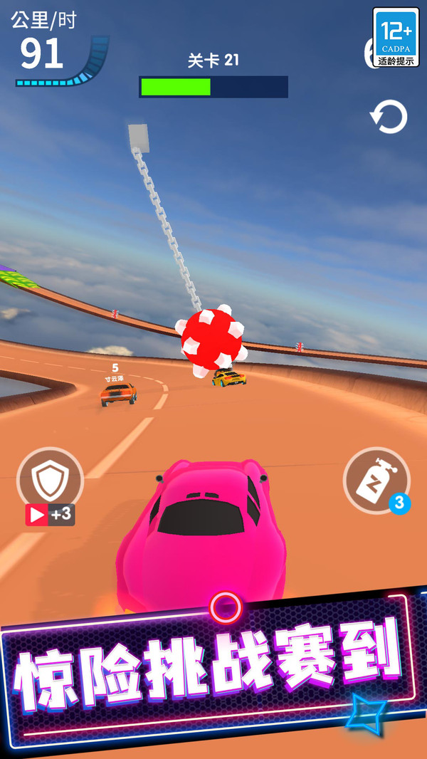 极品狂飙飞车手游最新版1