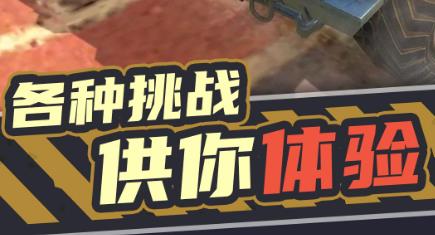 终极越野手游最新版