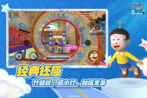 哆啦A梦飞车正版2