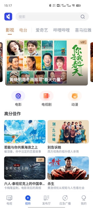 直播中国app官方版